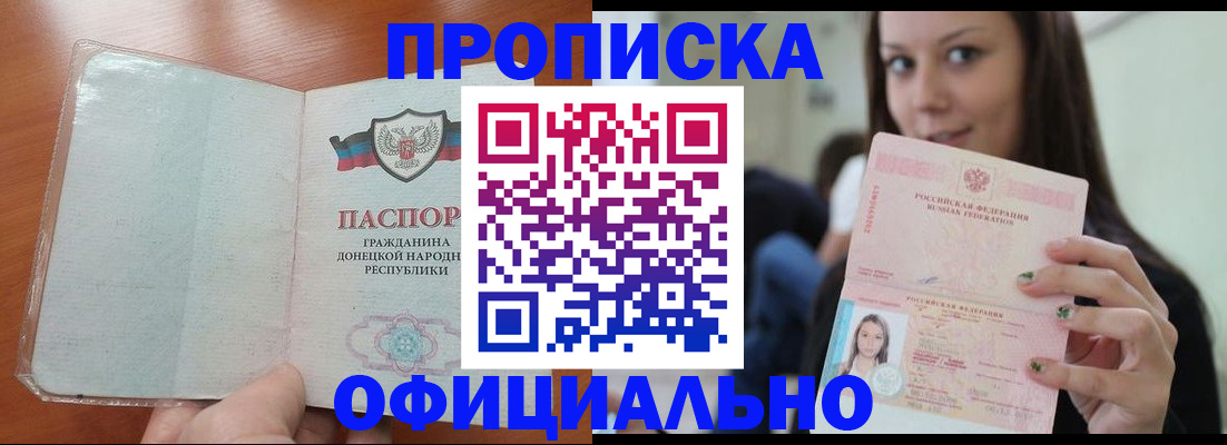 миграционный учет в Томской области