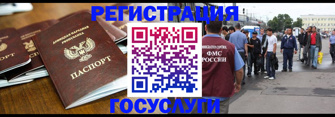 миграционный учет в Томской области