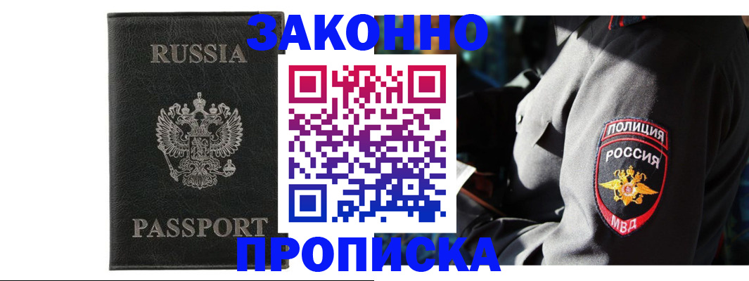 миграционный учет в Томской области