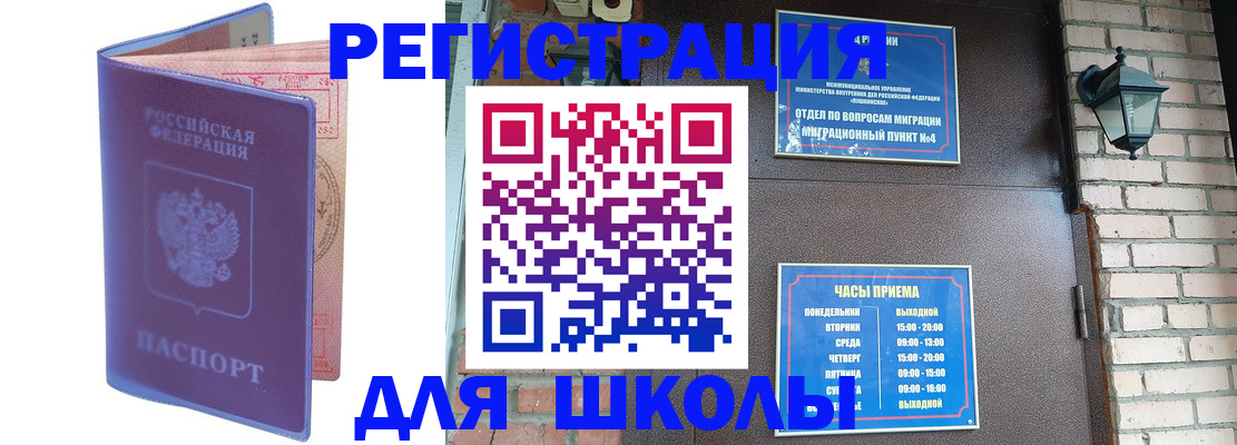 прописка паспорт в Томской области