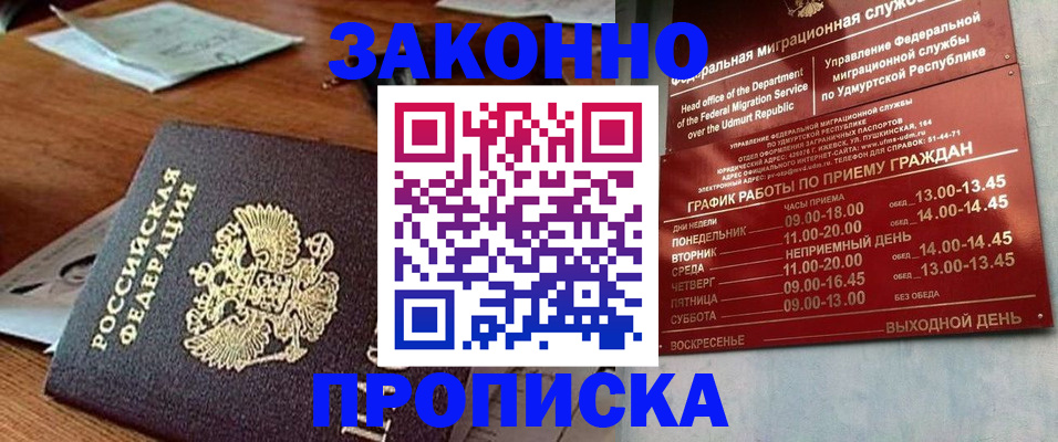 прописка для школы в Томской области
