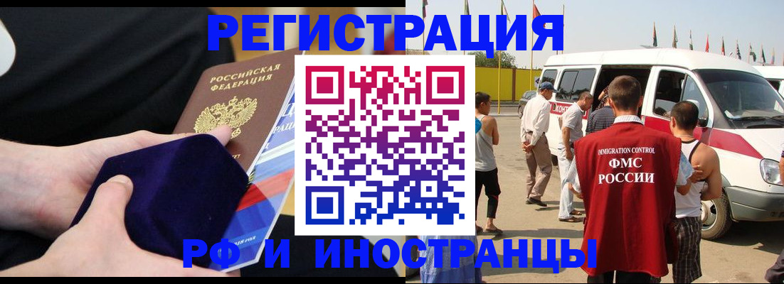 временная регистрация поиск в Томской области
